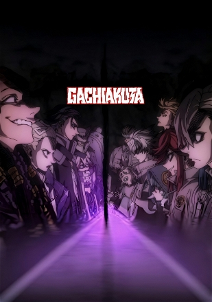 Gachiakuta
