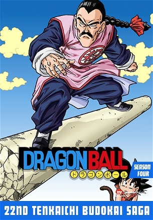 Dragon Ball_0004