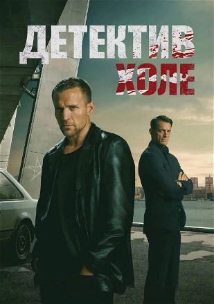 Jo Nesbo's Detective Hole