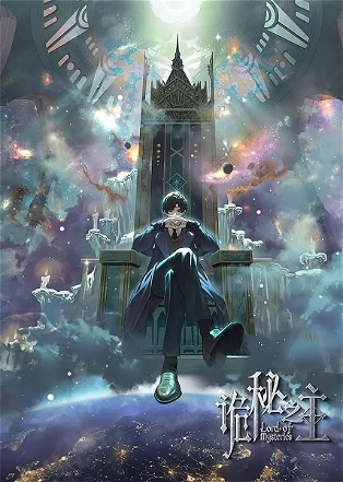 Lord of Mysteries_0001