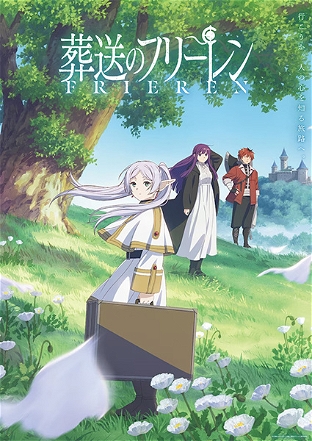 Frieren: Beyond Journey's End_0001